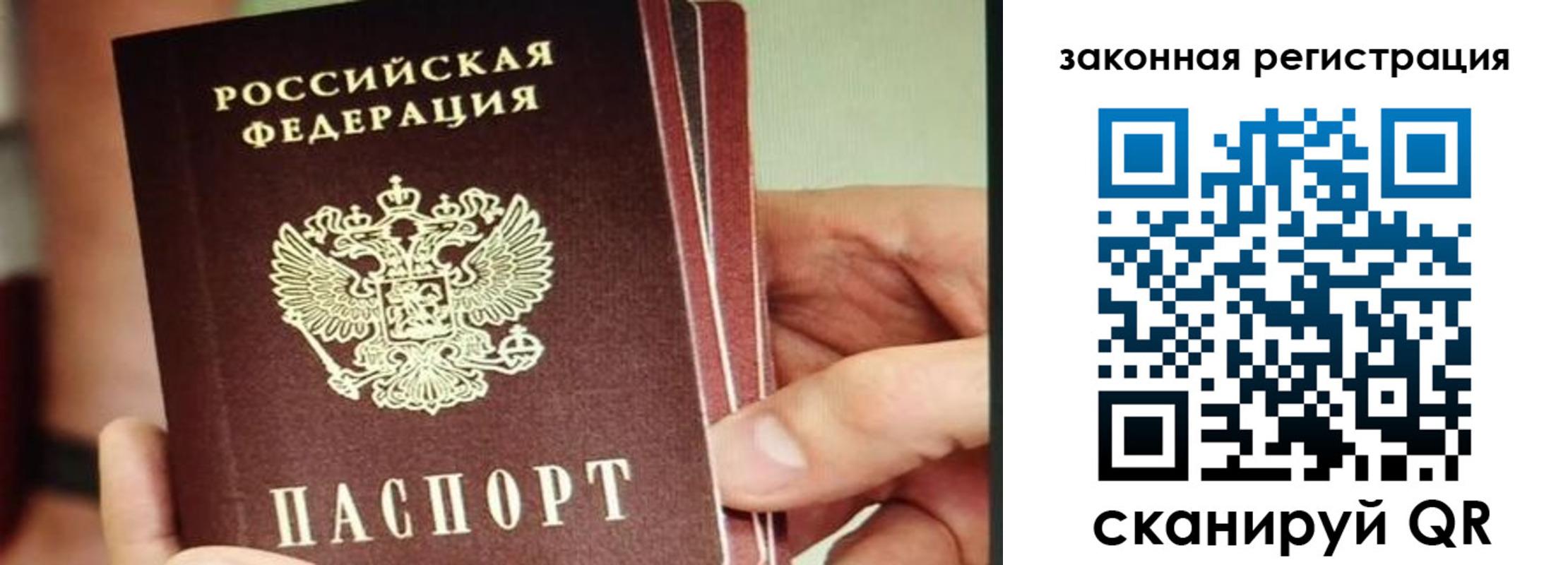 миграционный учет в Дрезне