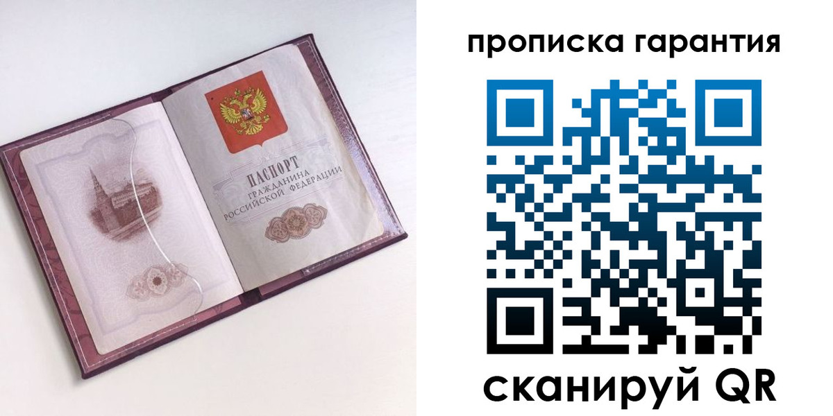 прописка поиск в Дрезне