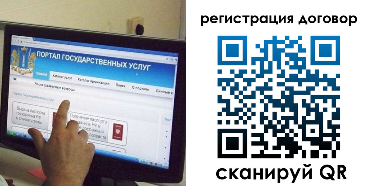 прописка в Дрезне