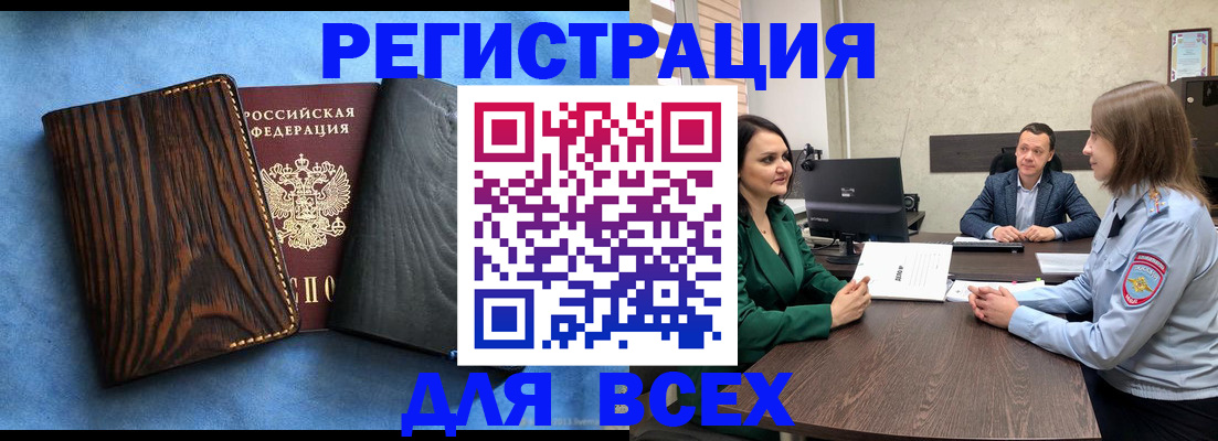 временная регистрация законно в Дрезне