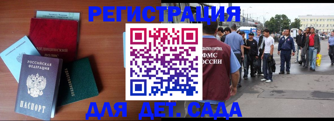 прописка для кредита в Дрезне